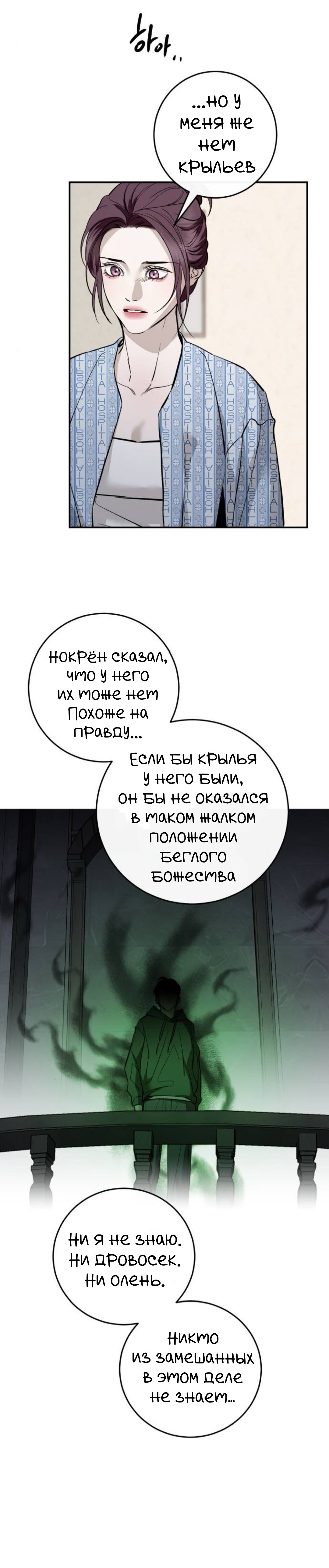 Манга Сказание о фее - Глава 126.1 Страница 8