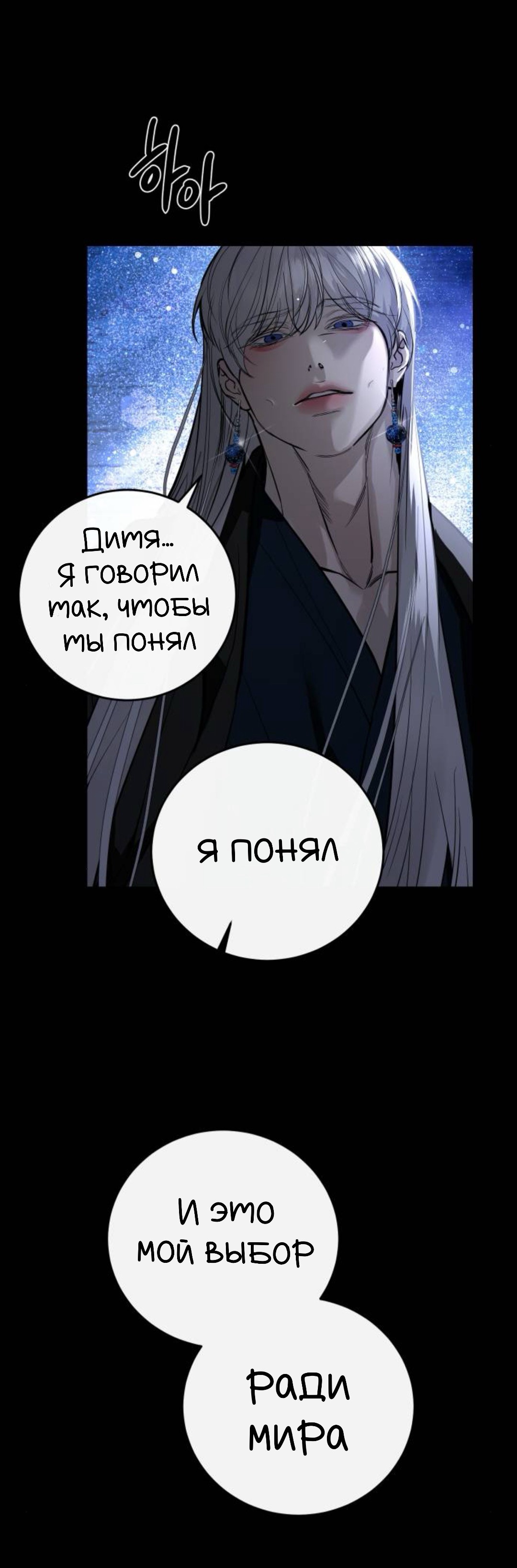 Манга Сказание о фее - Глава 126.1 Страница 4