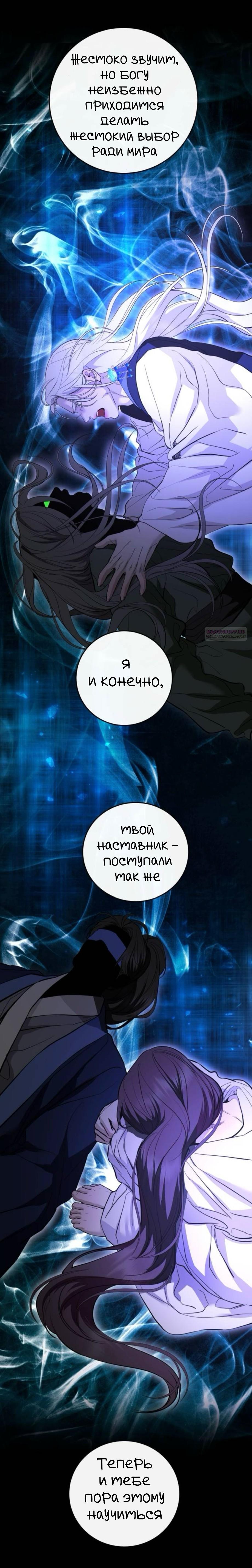 Манга Сказание о фее - Глава 126.1 Страница 2