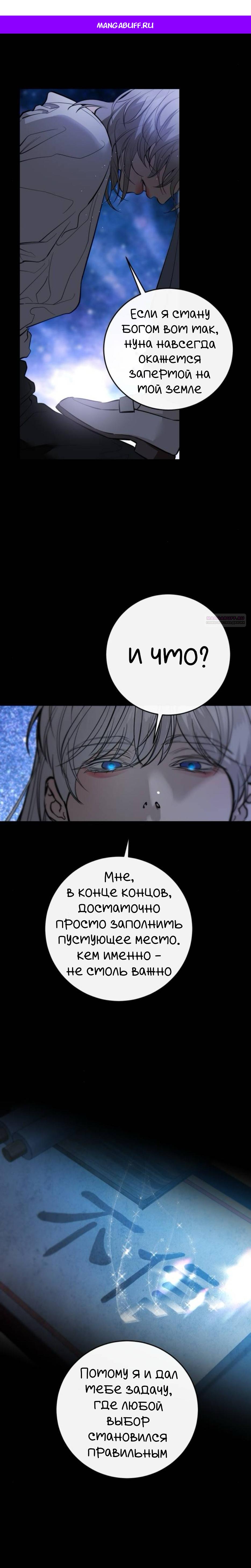 Манга Сказание о фее - Глава 126.1 Страница 1