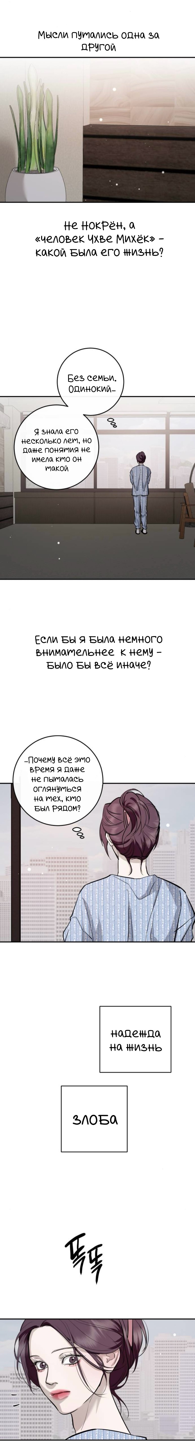 Манга Сказание о фее - Глава 125.1 Страница 3
