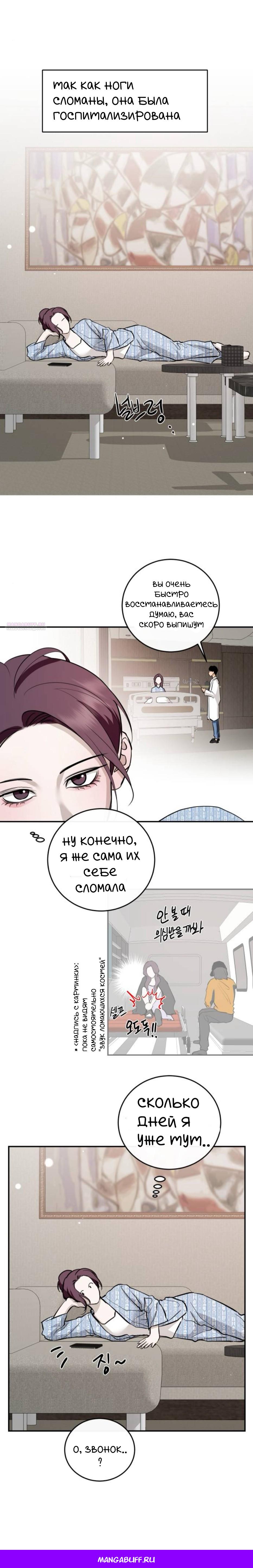 Манга Сказание о фее - Глава 125 Страница 20