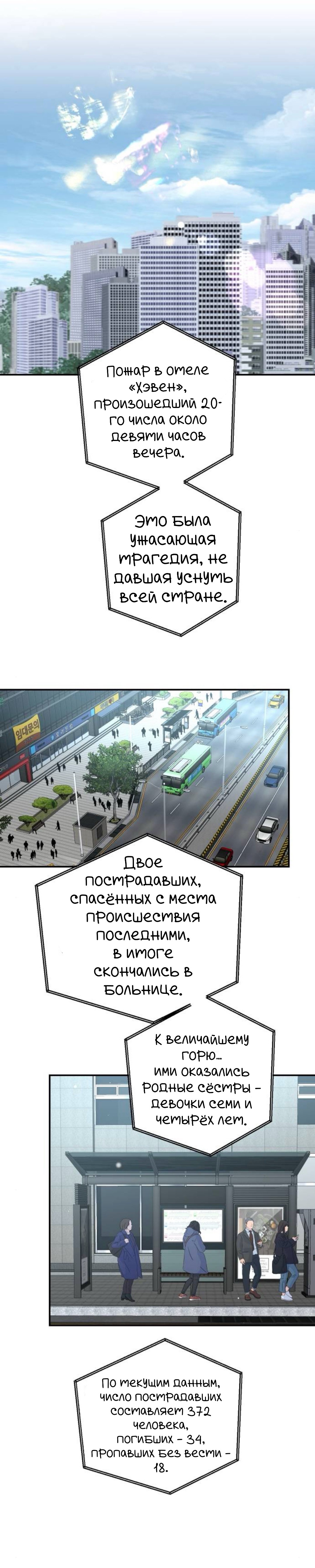 Манга Сказание о фее - Глава 125 Страница 8