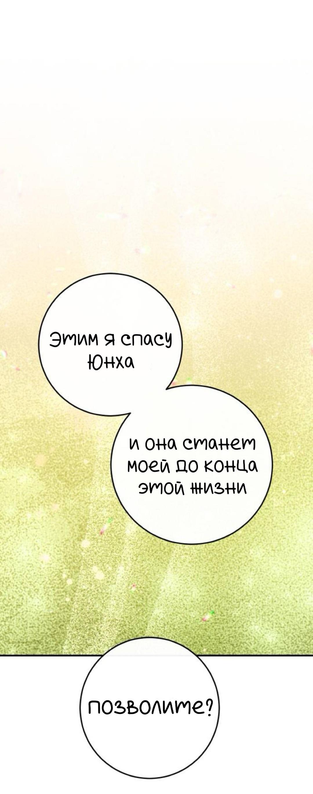 Манга Сказание о фее - Глава 132 Страница 27