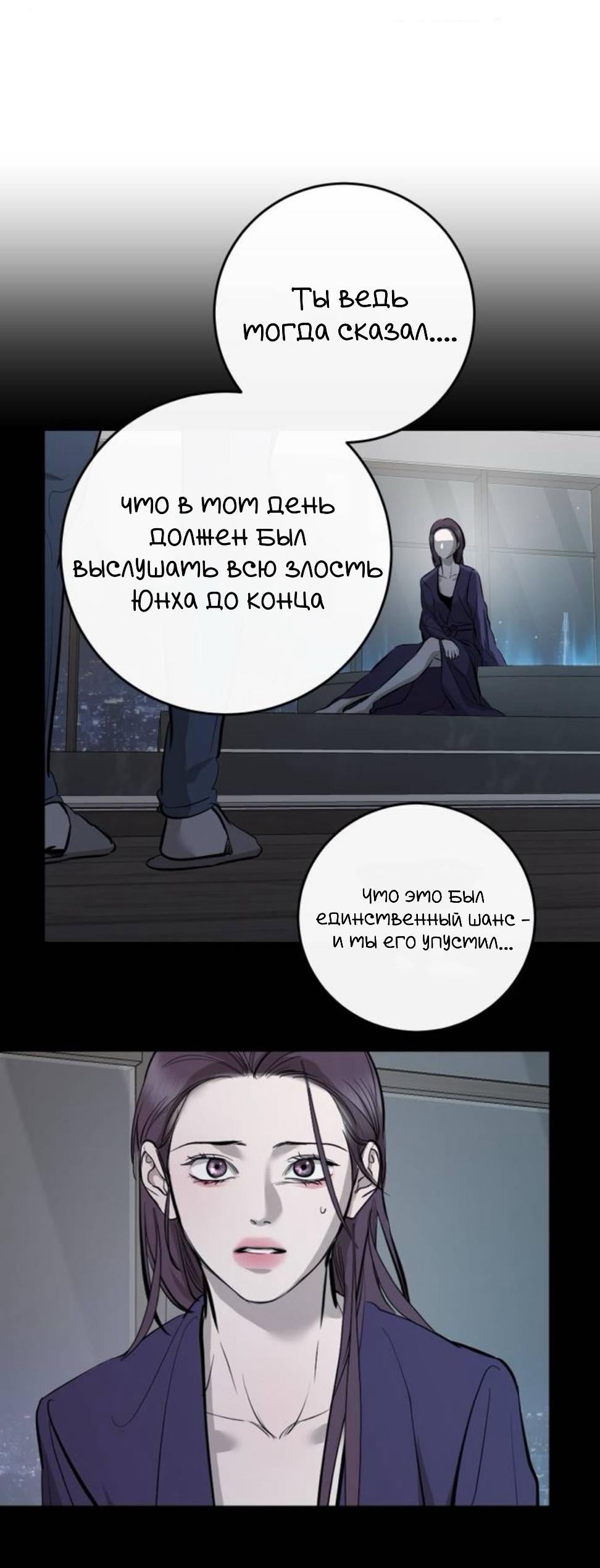 Манга Сказание о фее - Глава 132 Страница 40