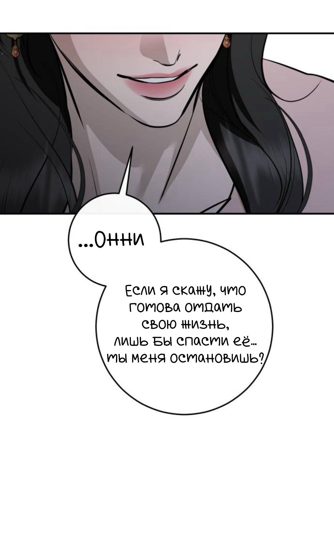 Манга Сказание о фее - Глава 132 Страница 17