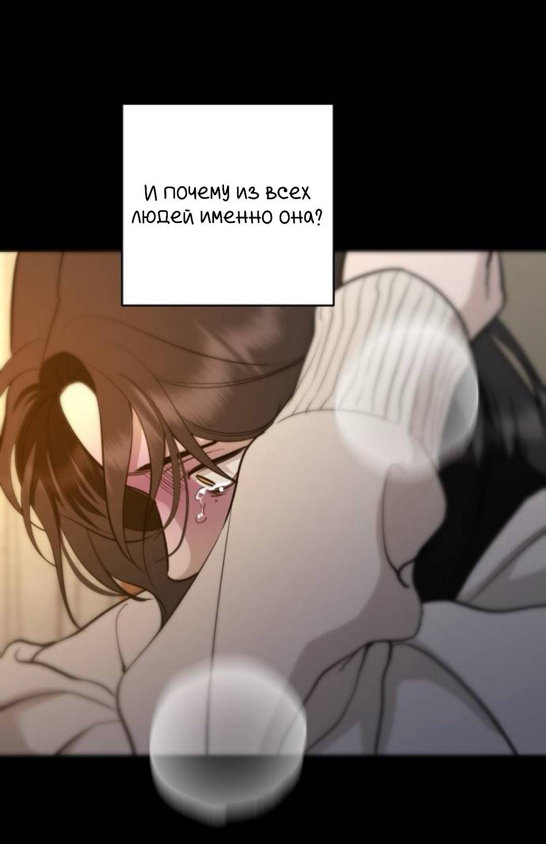 Манга Сказание о фее - Глава 132 Страница 13