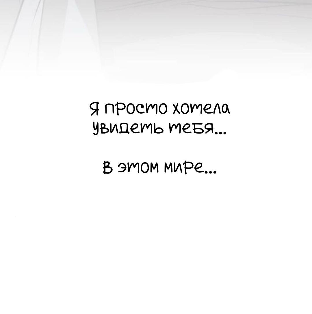 Манга Сказание о фее - Глава 132 Страница 16