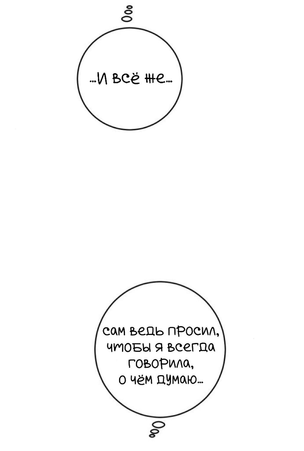 Манга Сказание о фее - Глава 132 Страница 48