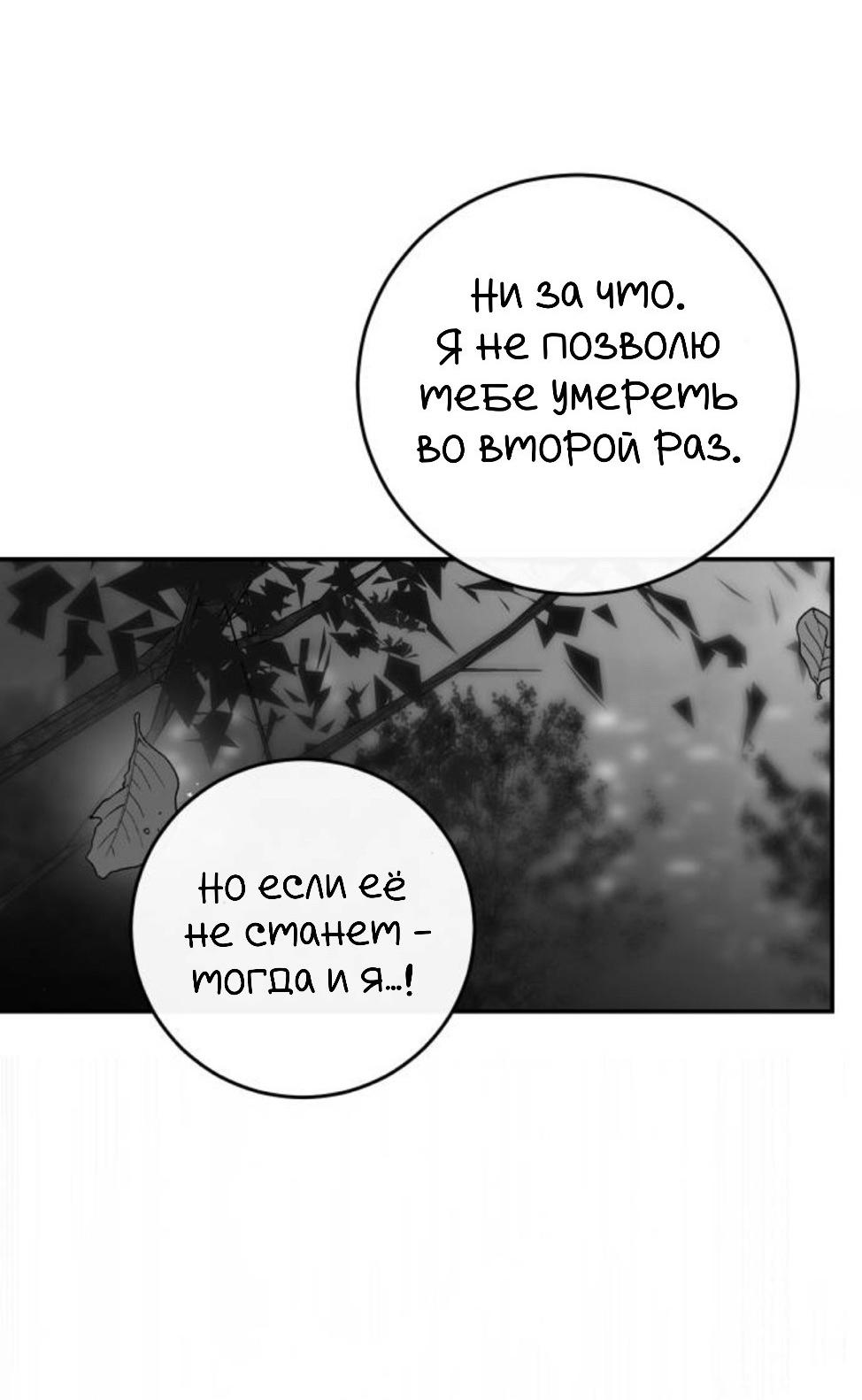 Манга Сказание о фее - Глава 132 Страница 19