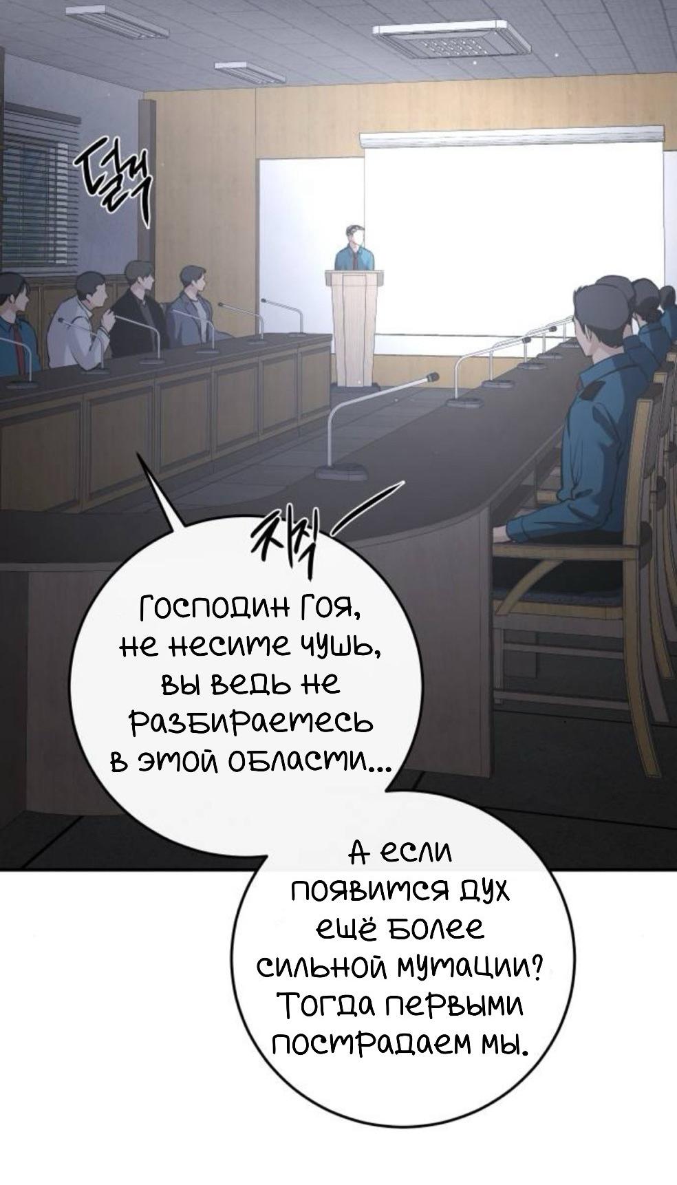 Манга Сказание о фее - Глава 132 Страница 67