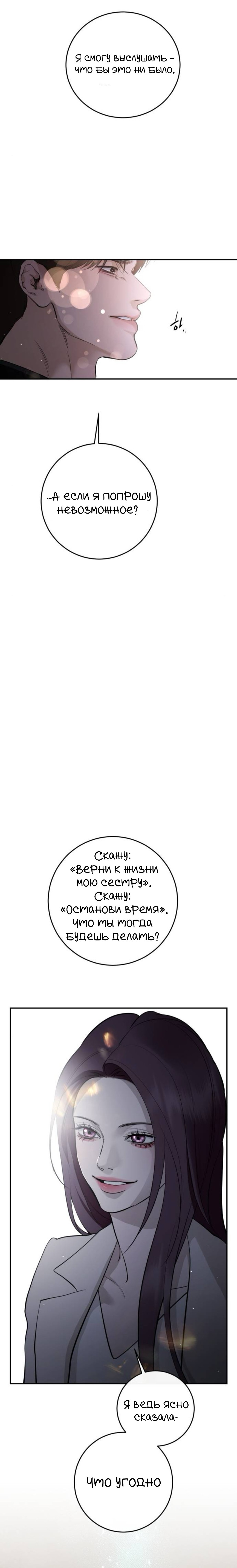 Манга Сказание о фее - Глава 131.1 Страница 4