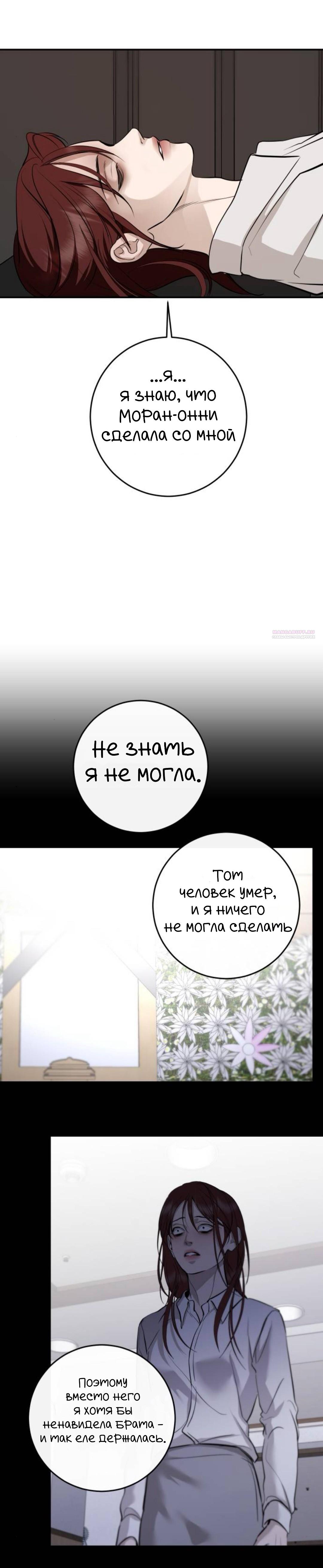 Манга Сказание о фее - Глава 131.1 Страница 10