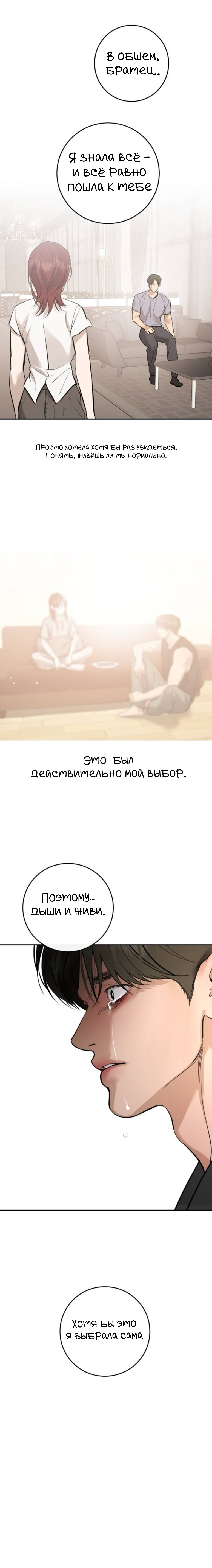Манга Сказание о фее - Глава 131.1 Страница 12