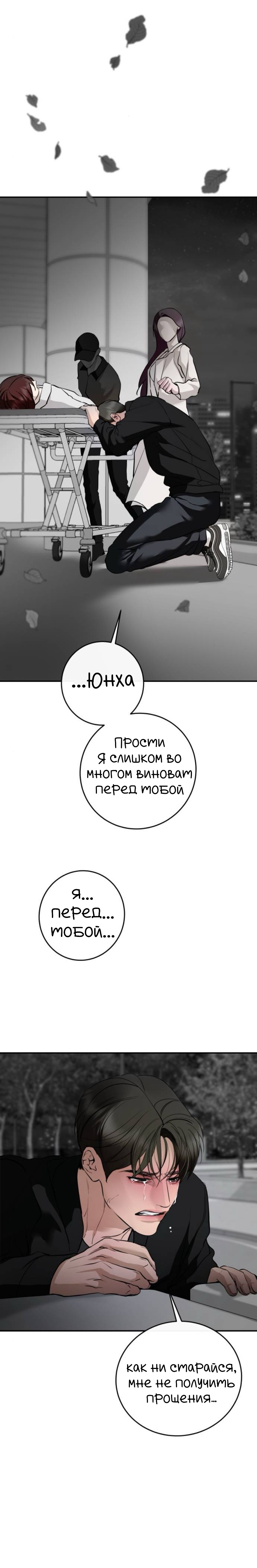 Манга Сказание о фее - Глава 131.1 Страница 9