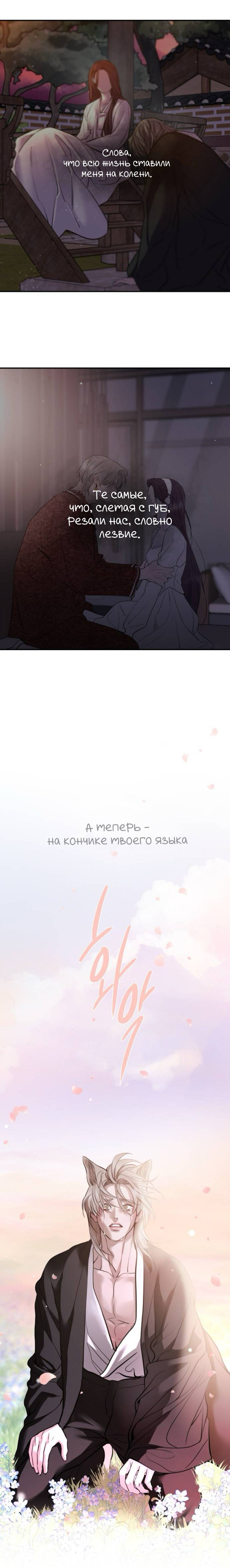 Манга Сказание о фее - Глава 130.1 Страница 8