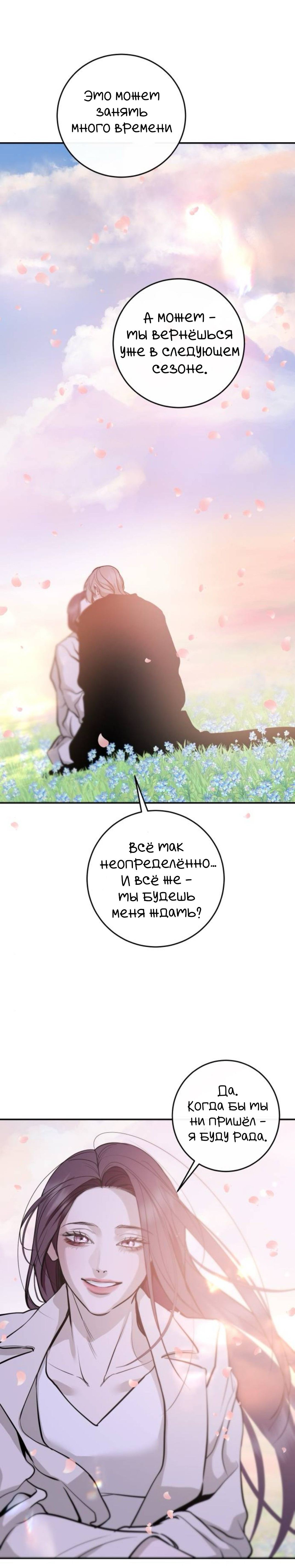 Манга Сказание о фее - Глава 130.1 Страница 13