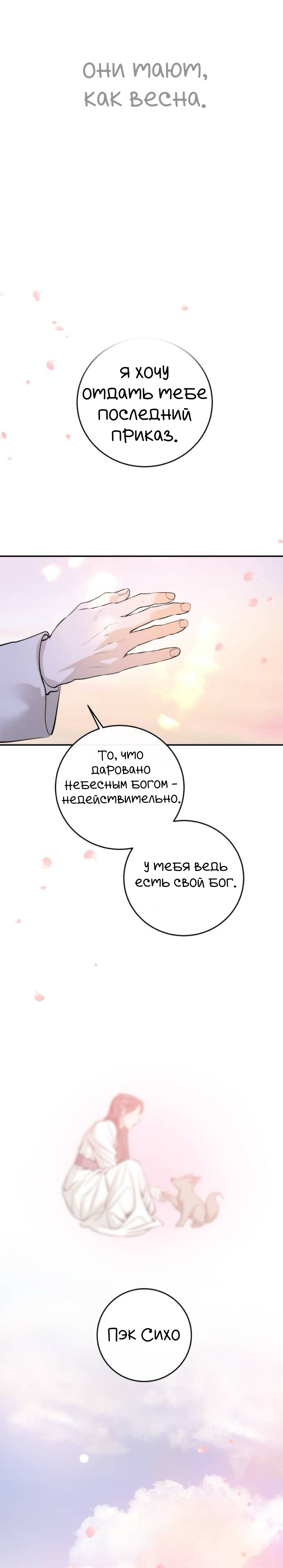 Манга Сказание о фее - Глава 130.1 Страница 9