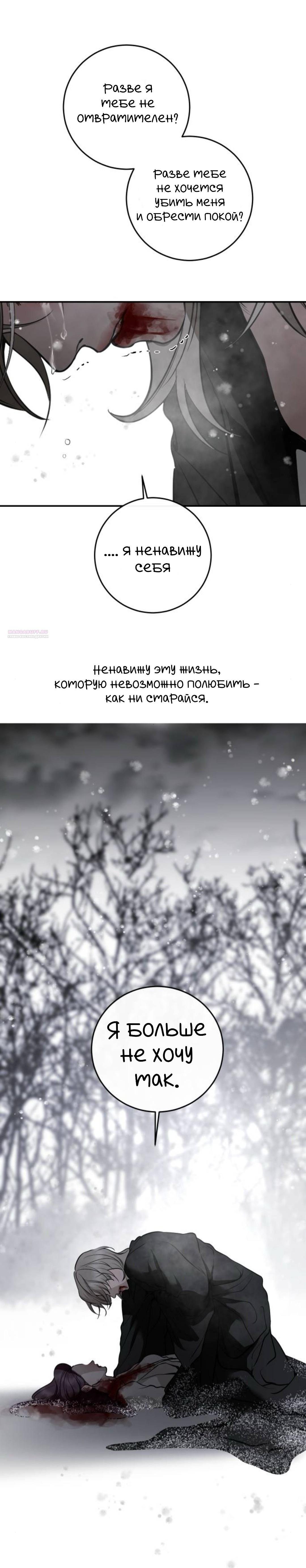 Манга Сказание о фее - Глава 130.1 Страница 2
