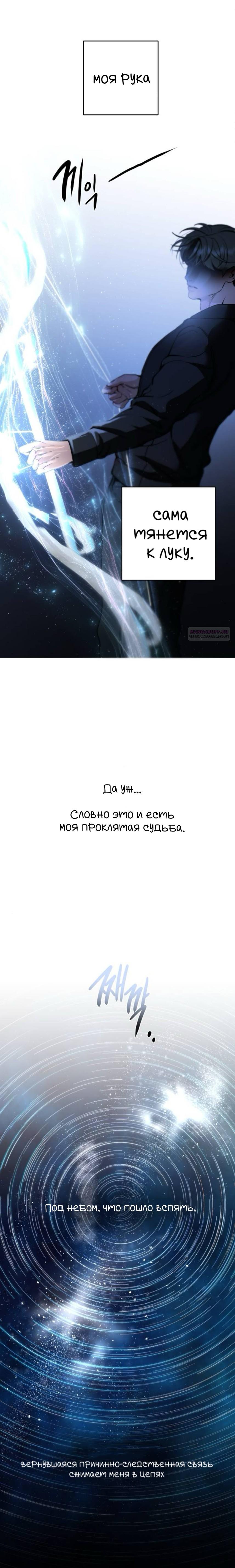 Манга Сказание о фее - Глава 129.1 Страница 10