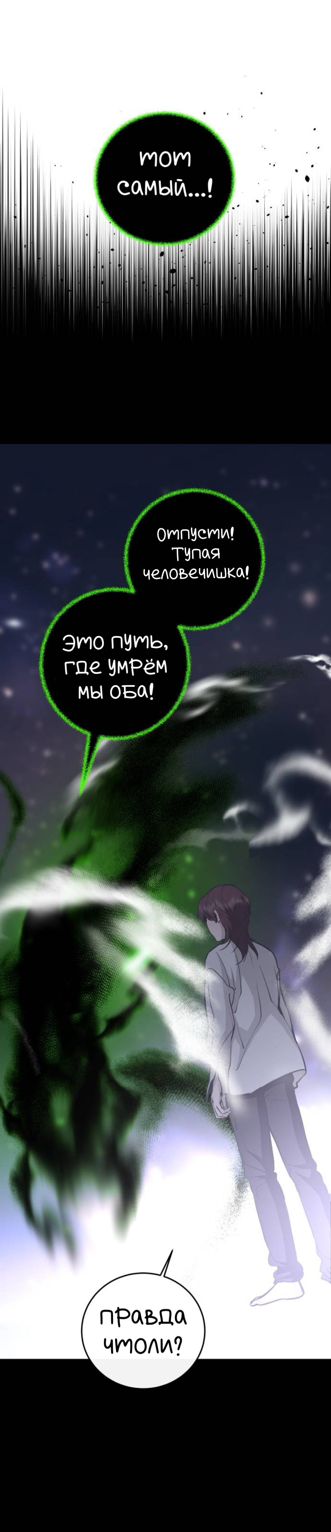 Манга Сказание о фее - Глава 129.1 Страница 7