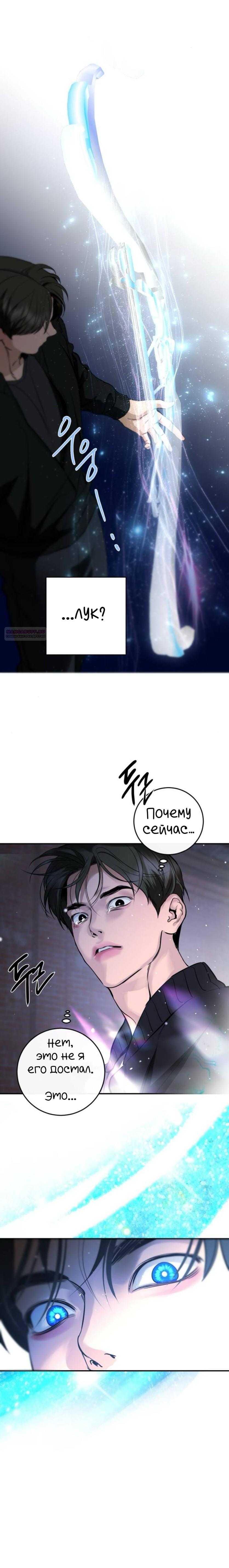 Манга Сказание о фее - Глава 129.1 Страница 6