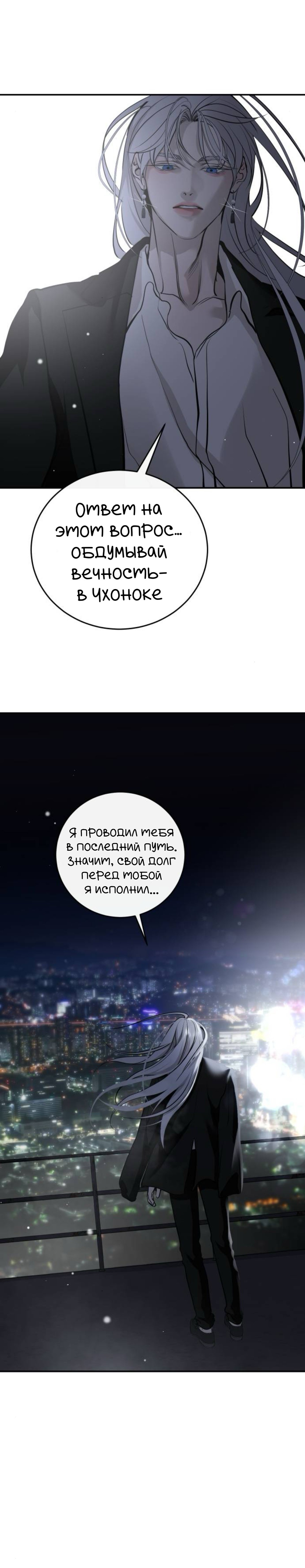 Манга Сказание о фее - Глава 129.1 Страница 17