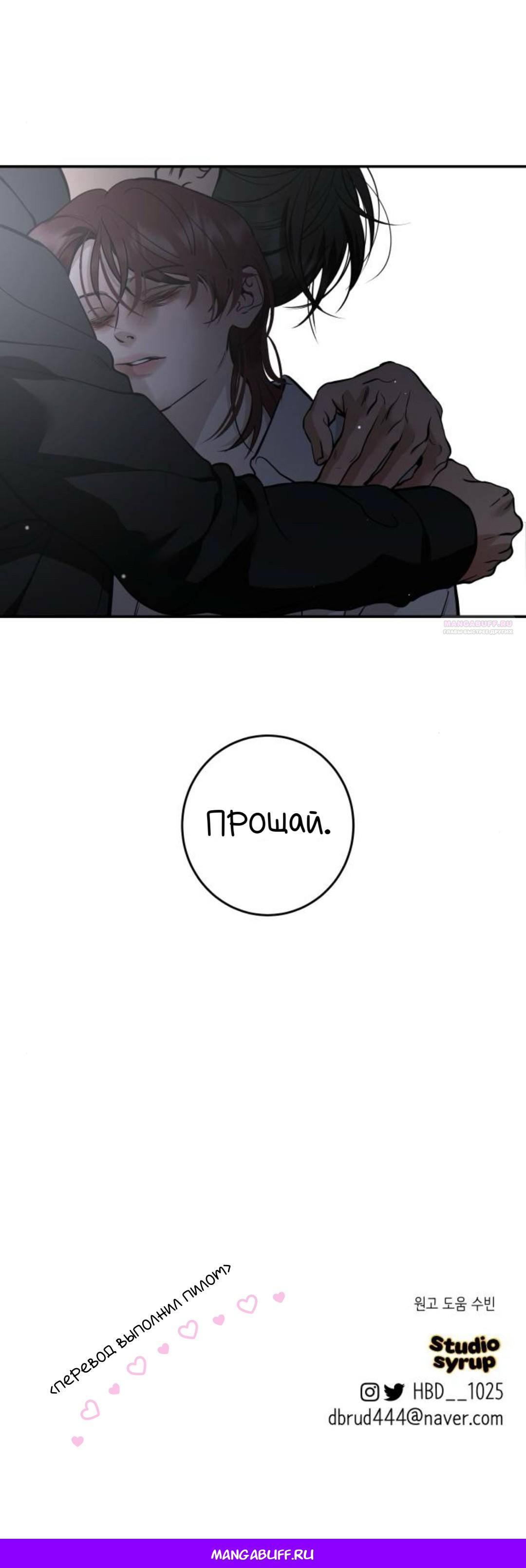 Манга Сказание о фее - Глава 129.1 Страница 18