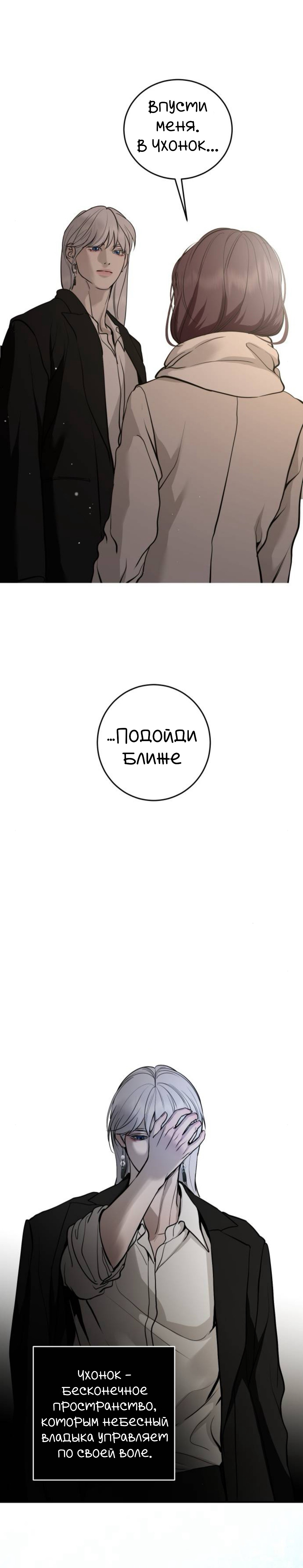 Манга Сказание о фее - Глава 129 Страница 4