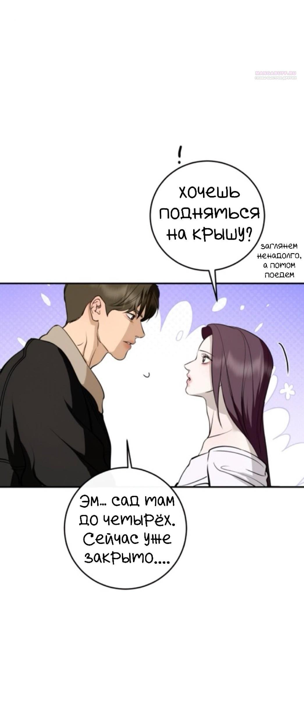 Манга Сказание о фее - Глава 133 Страница 109