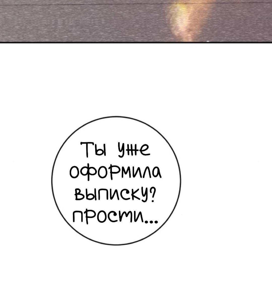 Манга Сказание о фее - Глава 133 Страница 93