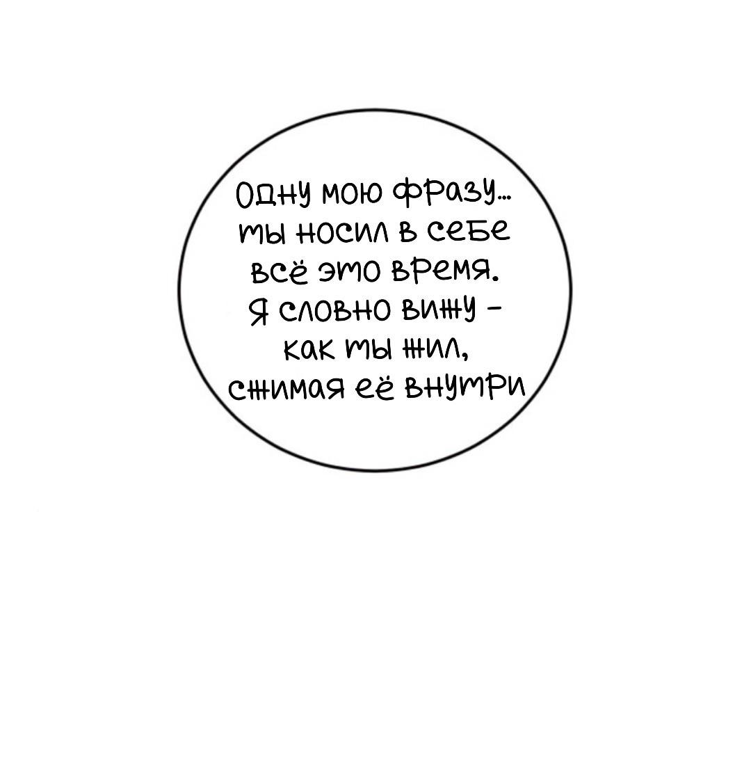 Манга Сказание о фее - Глава 133 Страница 42