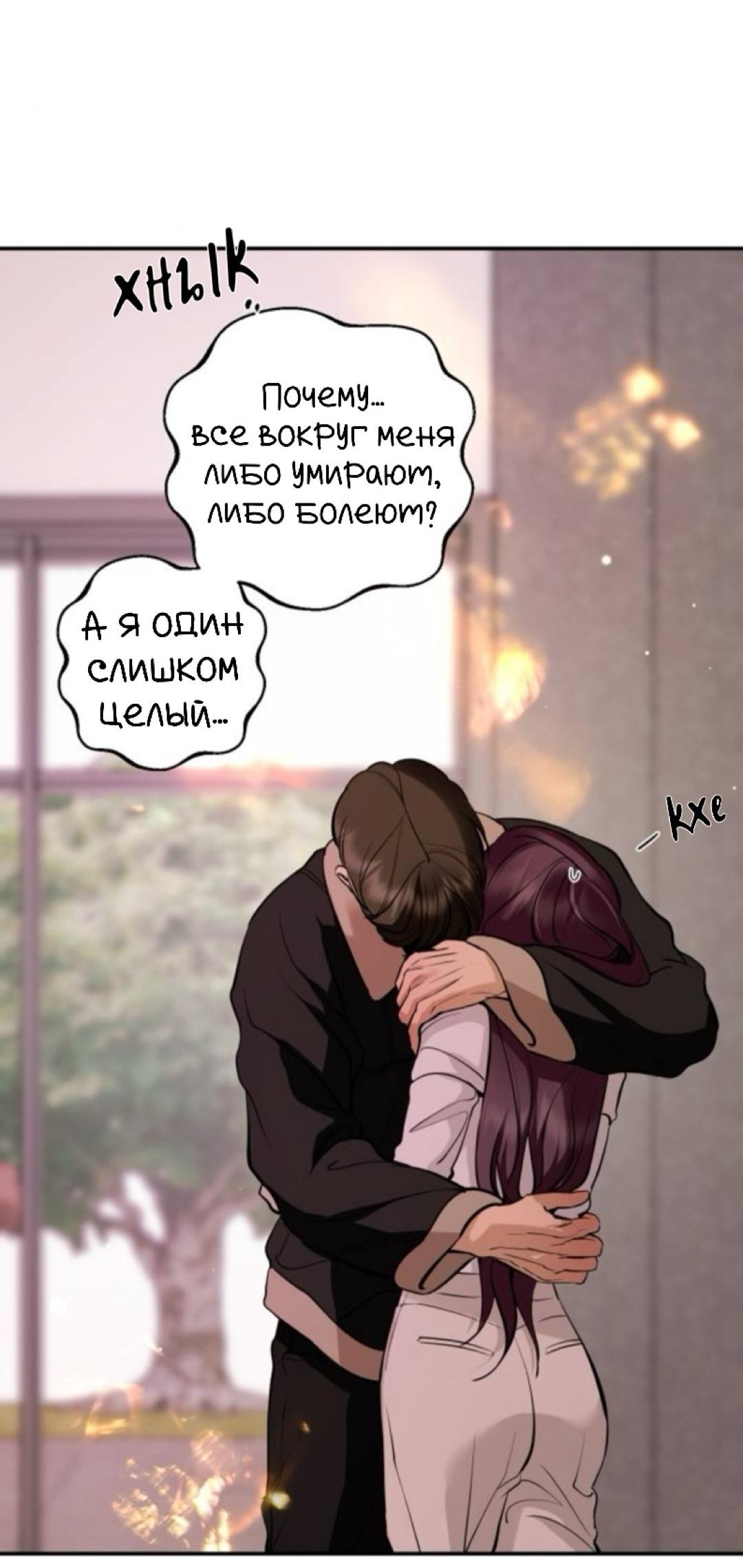 Манга Сказание о фее - Глава 133 Страница 97