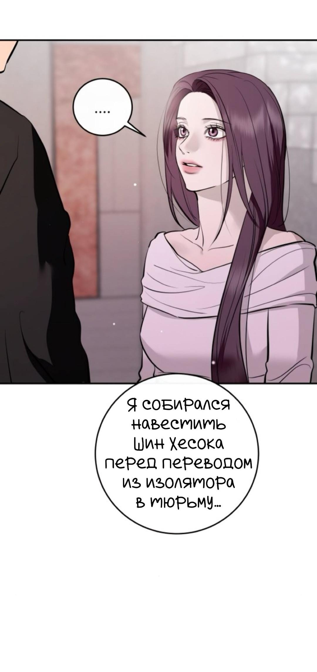 Манга Сказание о фее - Глава 133 Страница 94