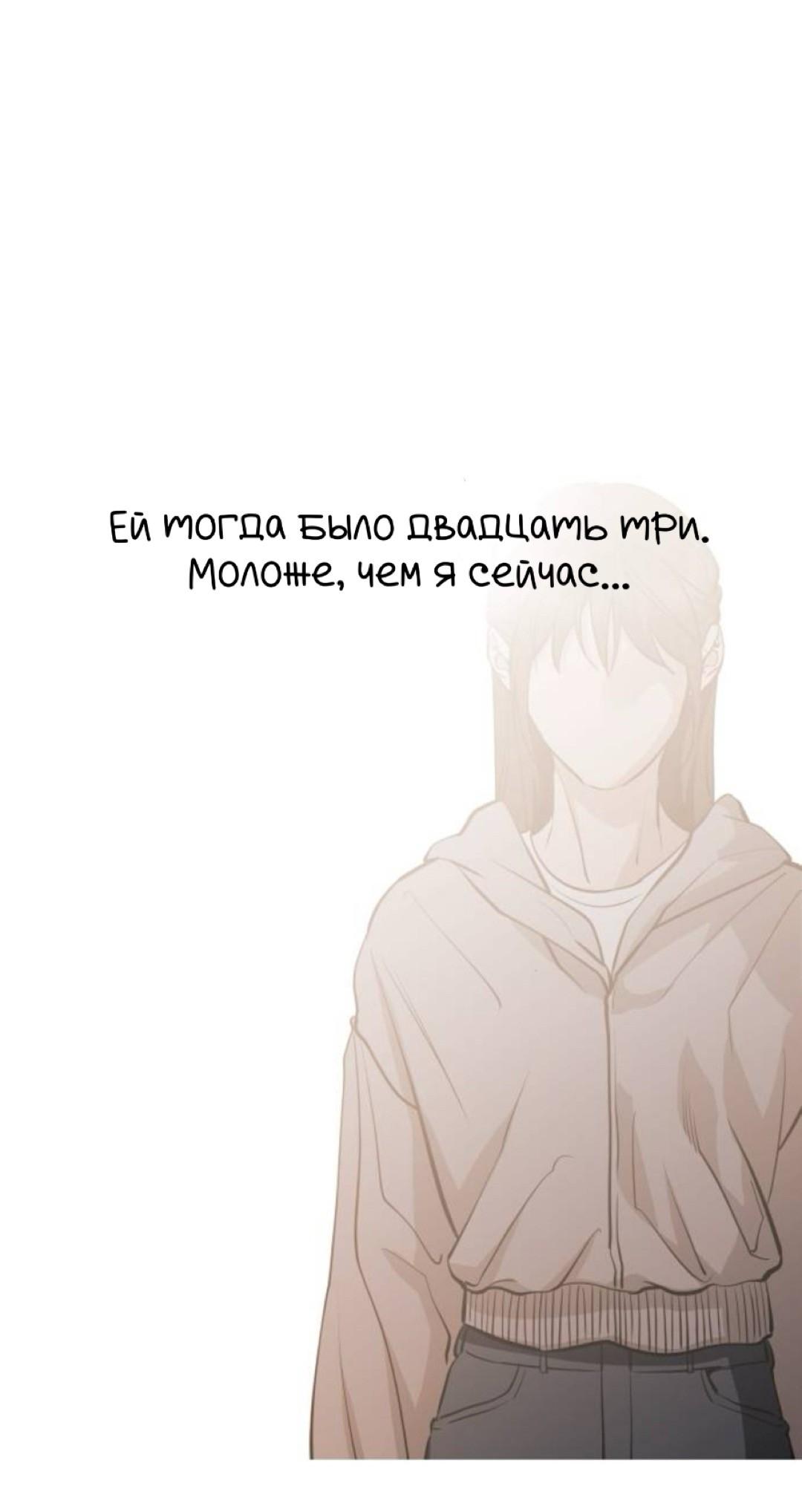 Манга Сказание о фее - Глава 133 Страница 13