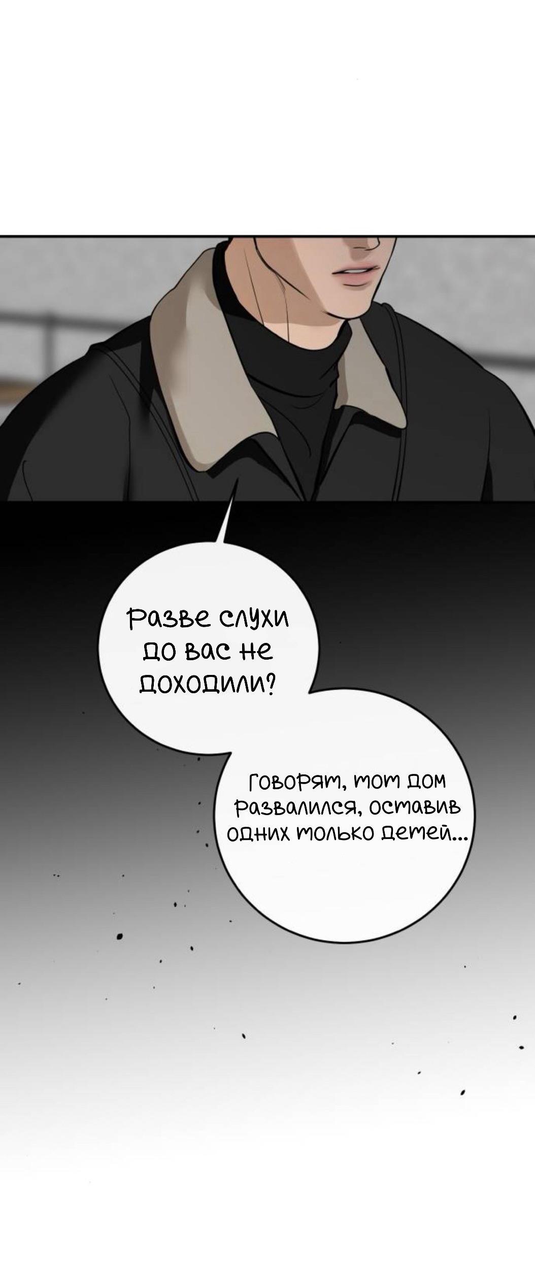 Манга Сказание о фее - Глава 133 Страница 5