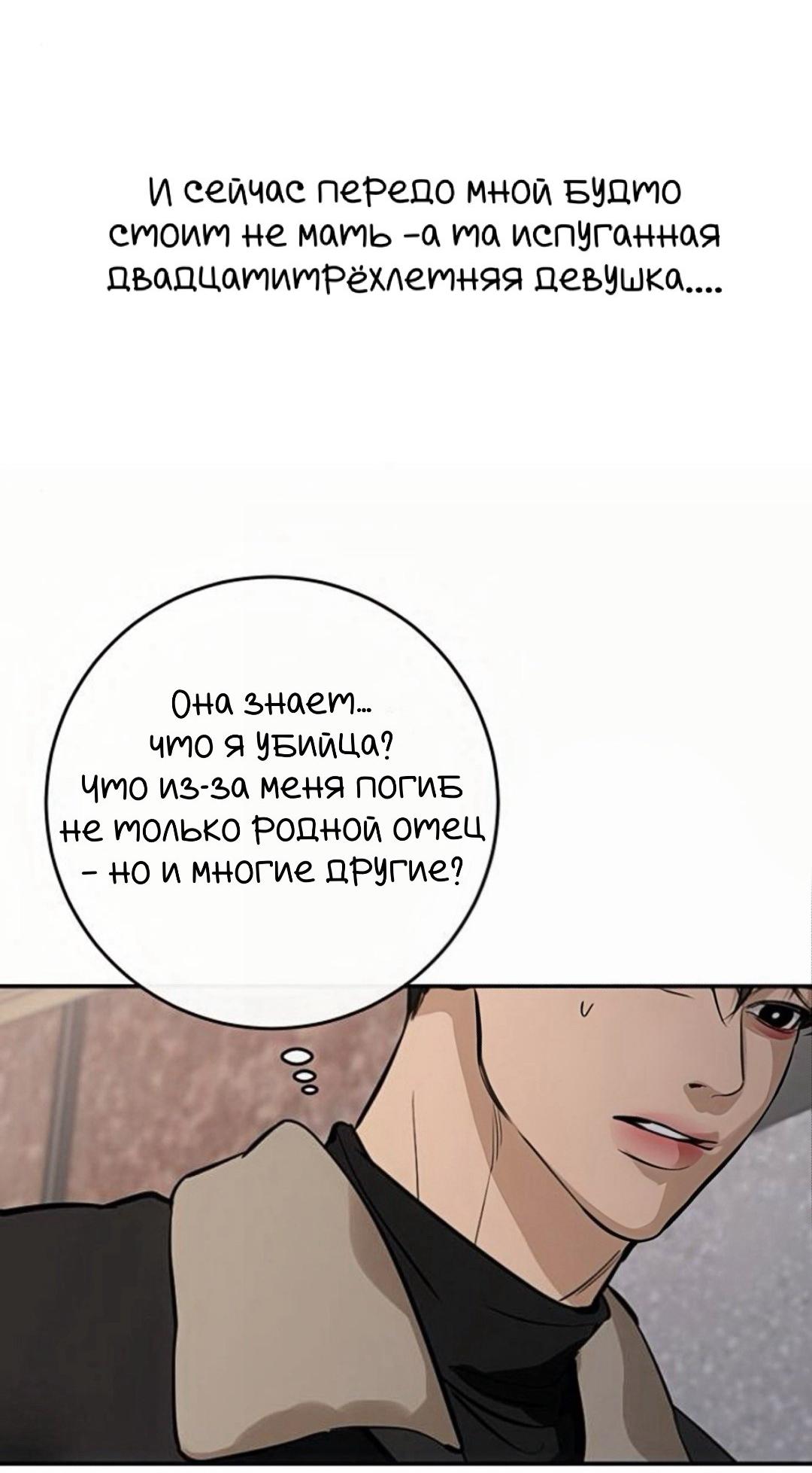 Манга Сказание о фее - Глава 133 Страница 14