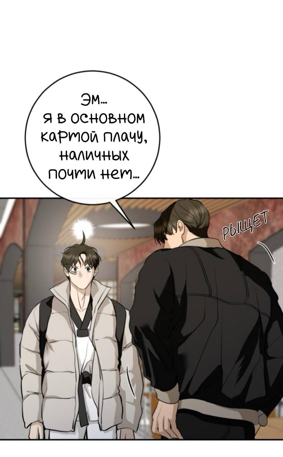 Манга Сказание о фее - Глава 133 Страница 80