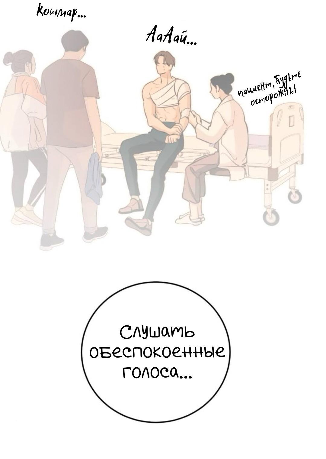 Манга Сказание о фее - Глава 133 Страница 104