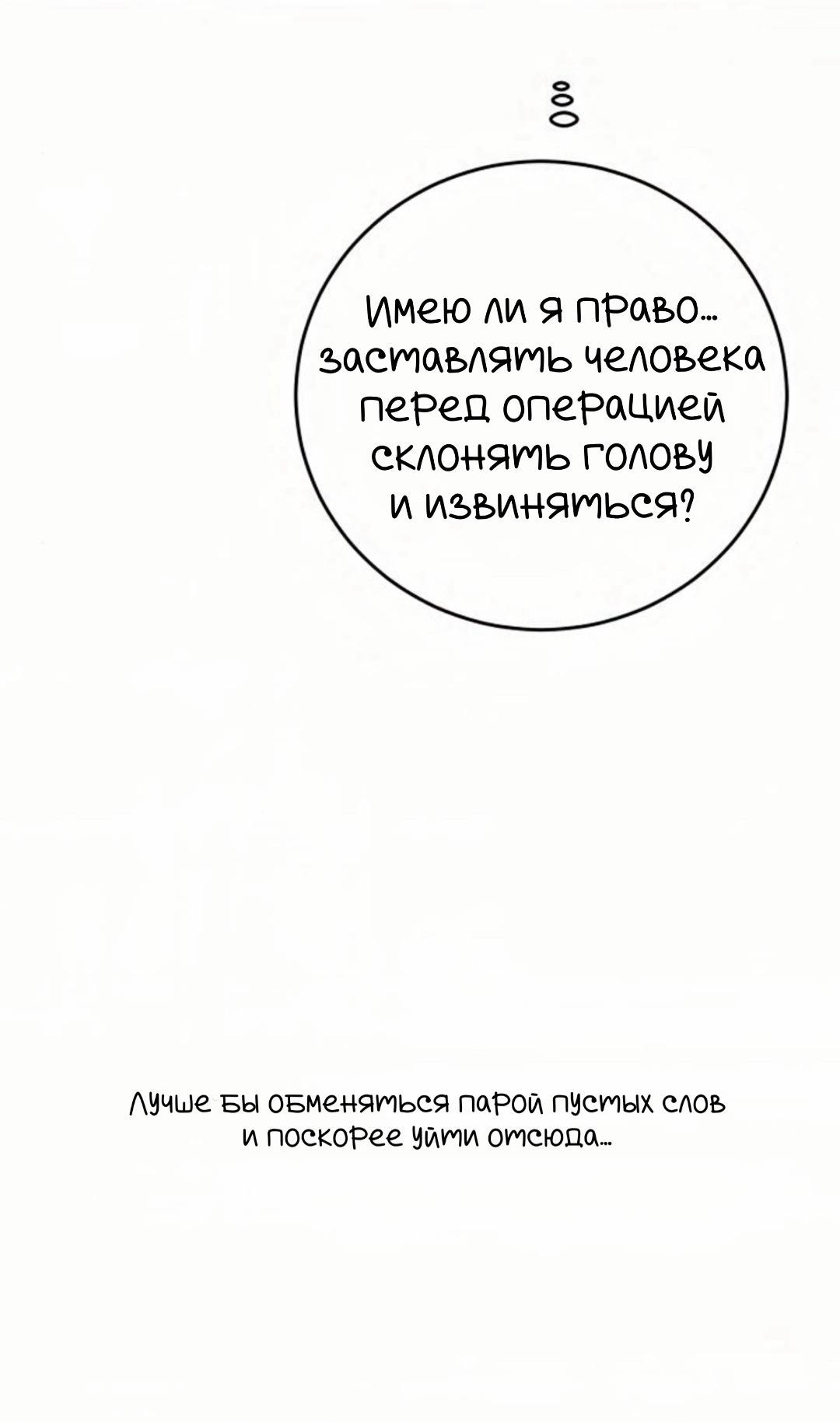 Манга Сказание о фее - Глава 133 Страница 15