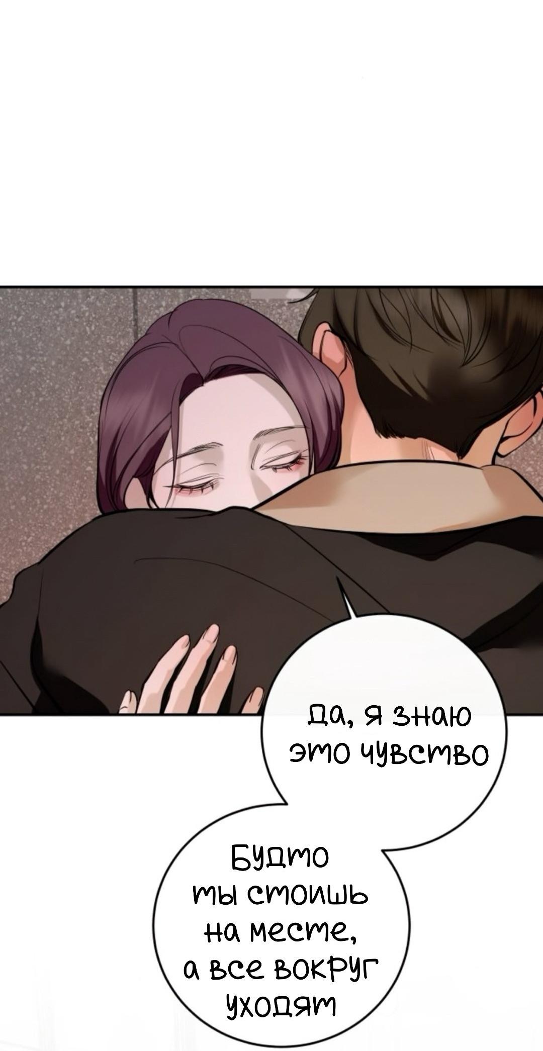 Манга Сказание о фее - Глава 133 Страница 99