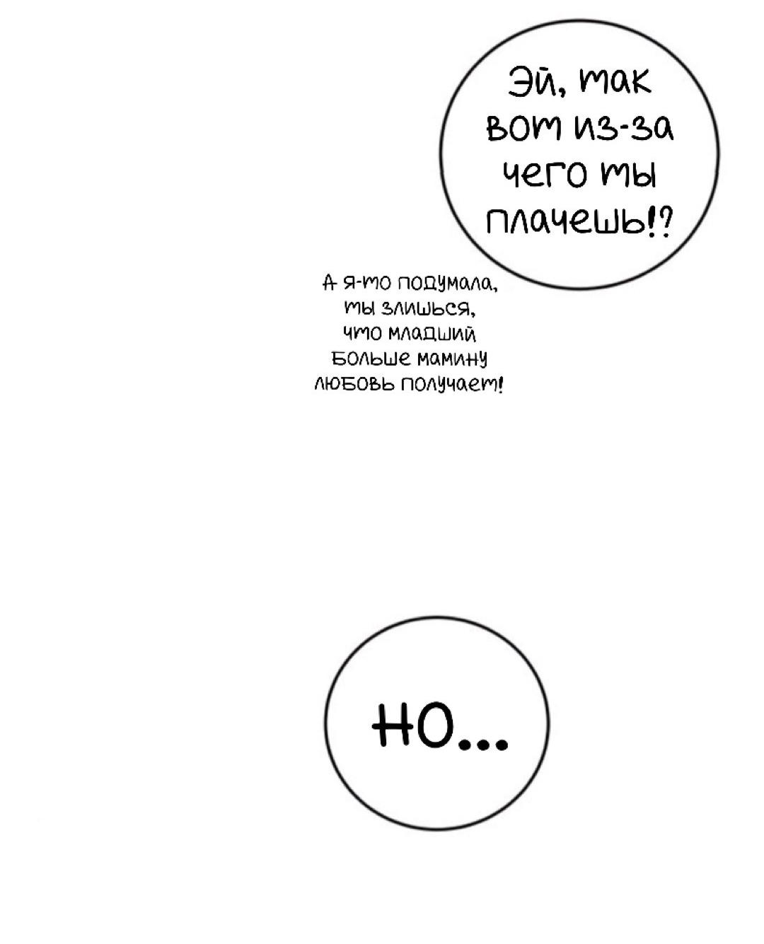 Манга Сказание о фее - Глава 133 Страница 98