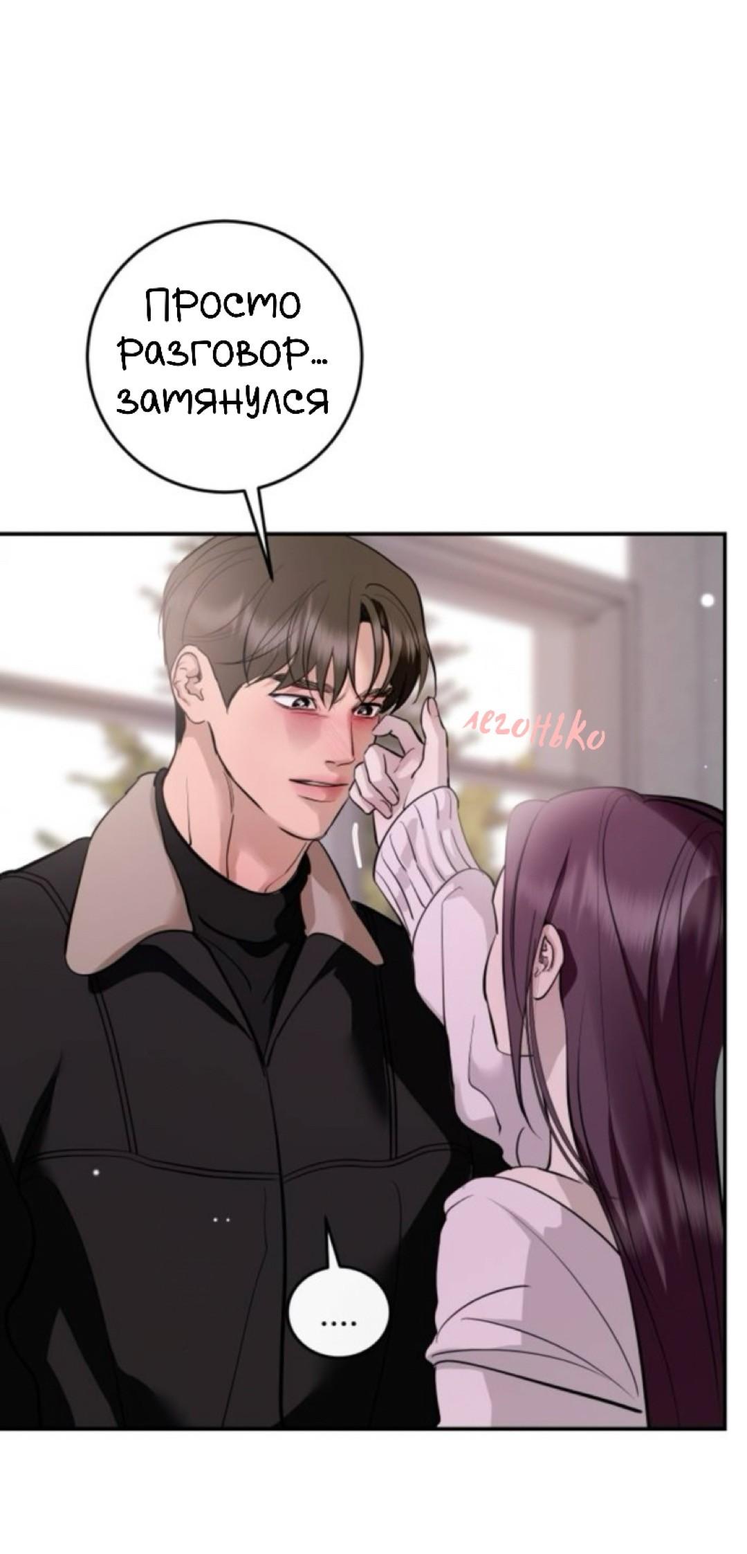 Манга Сказание о фее - Глава 133 Страница 95