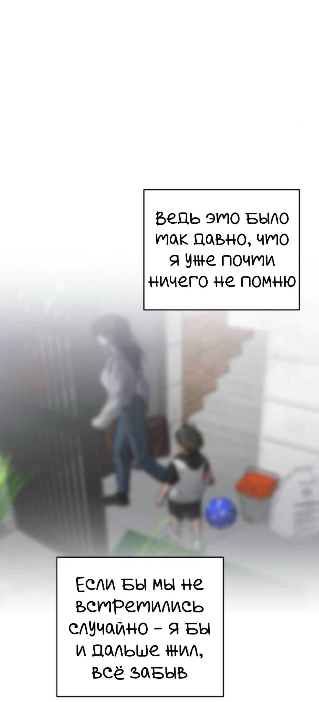 Манга Сказание о фее - Глава 133 Страница 12