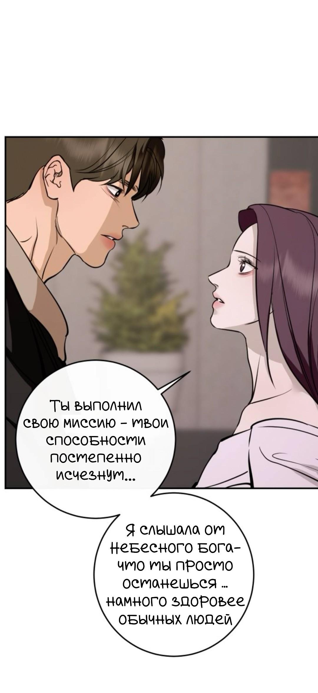 Манга Сказание о фее - Глава 133 Страница 102