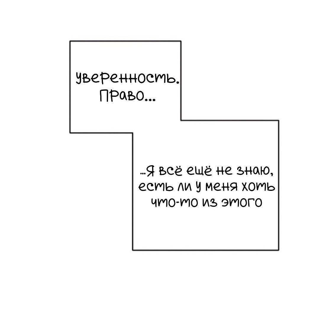 Манга Сказание о фее - Глава 133 Страница 60