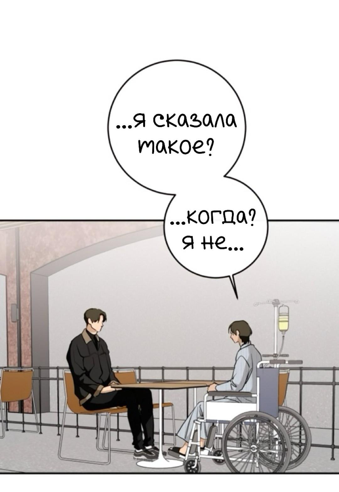 Манга Сказание о фее - Глава 133 Страница 27