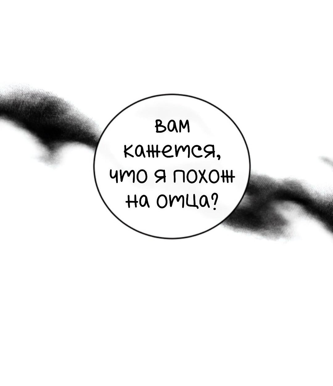 Манга Сказание о фее - Глава 133 Страница 25