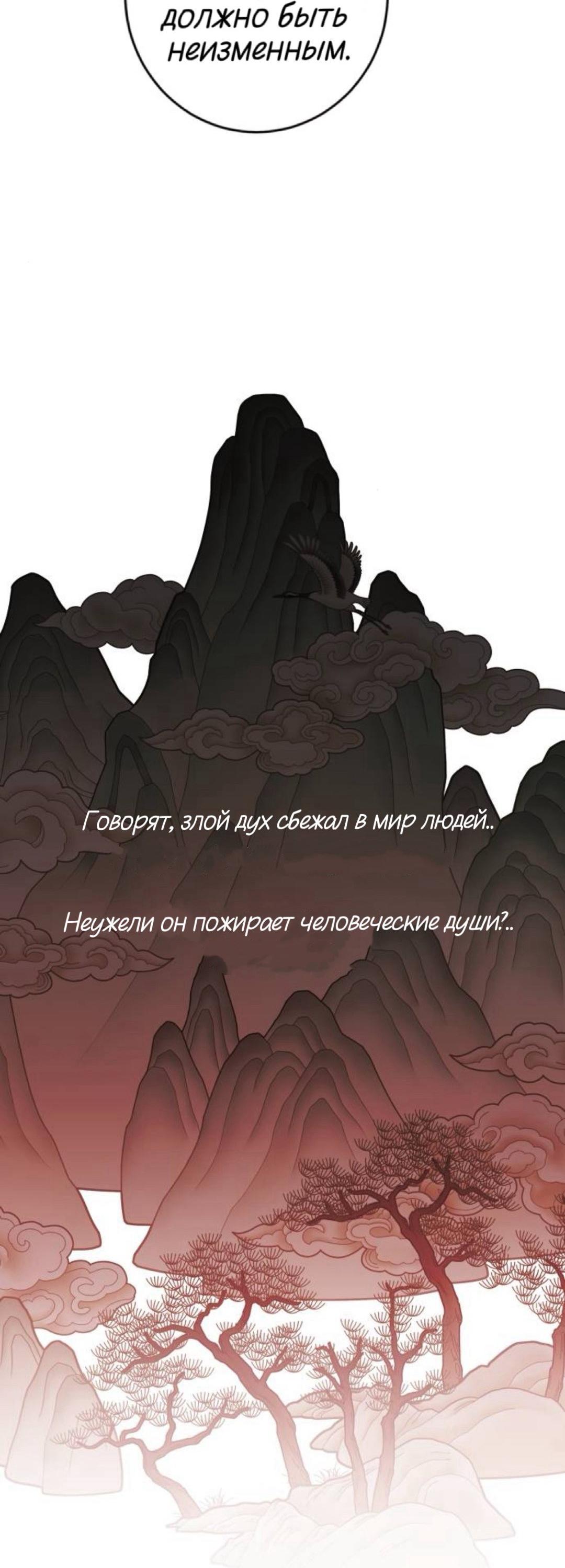 Манга Сказание о фее - Глава 134 Страница 65