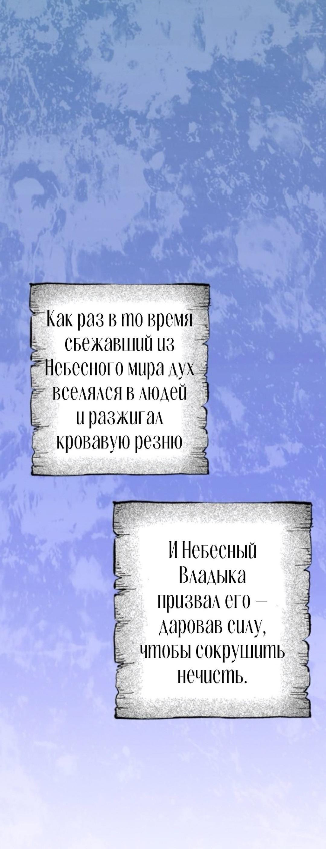 Манга Сказание о фее - Глава 134 Страница 6
